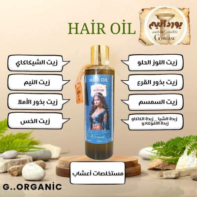 زيت يوردانيم للشعر