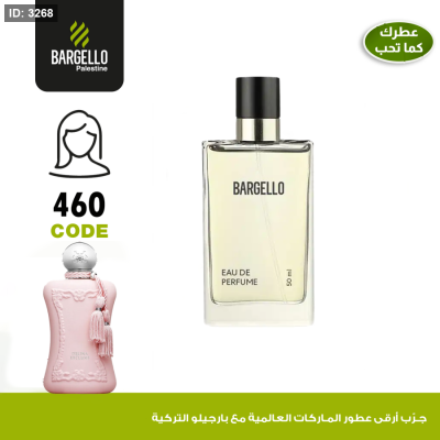 عطر بارجلو نسائي 460- بديل عطر Delina