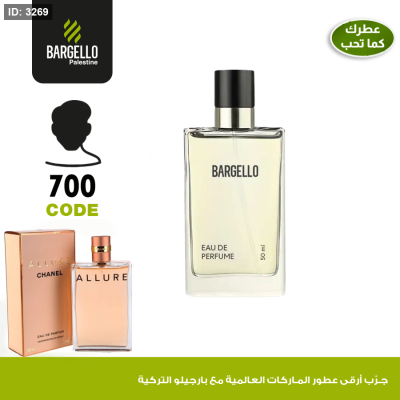عطر بارجلو رجالي 700 - بديل Allure Homme